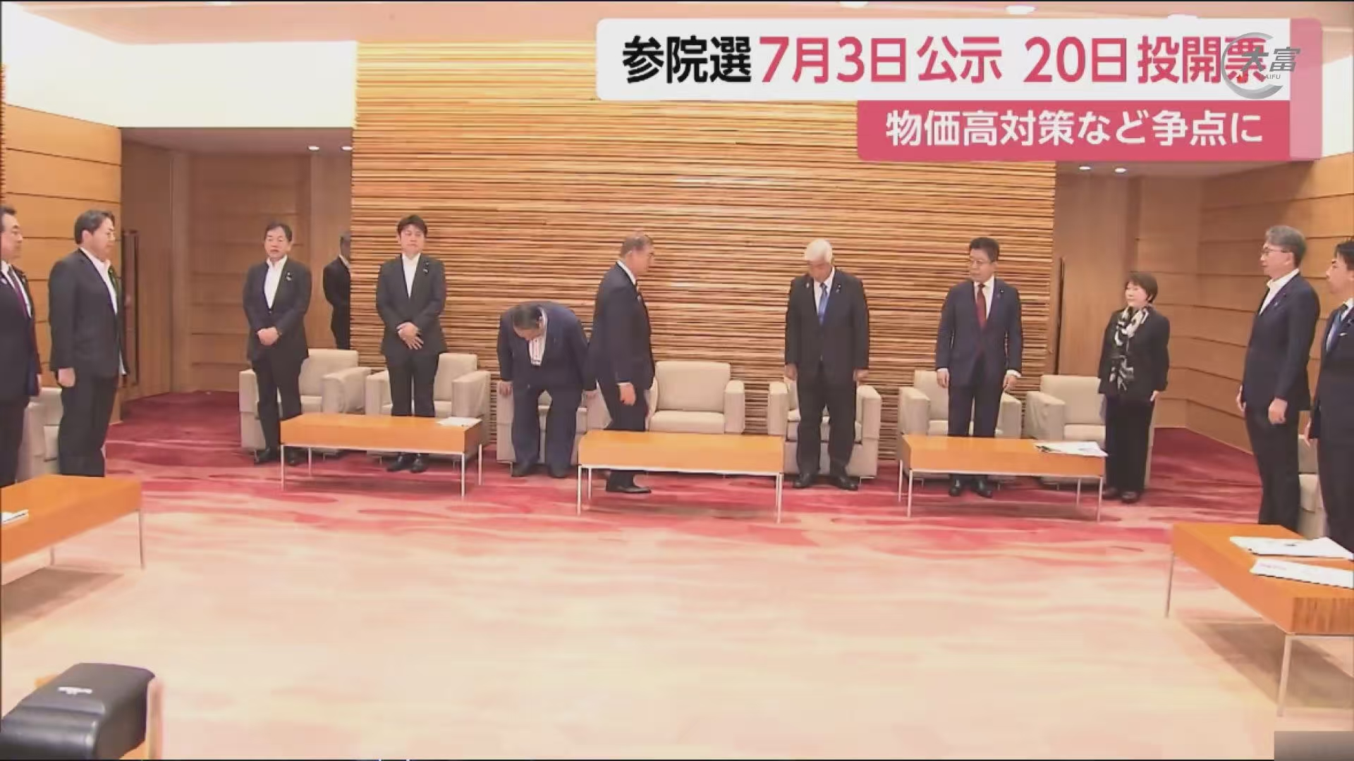 6月26日《日本新闻》日本政府公布参议院选举日程安排