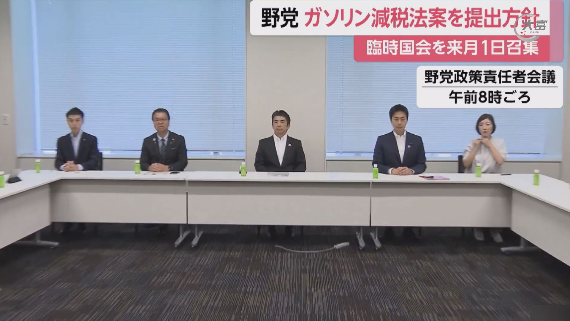 日本临时国会于8月1日召开