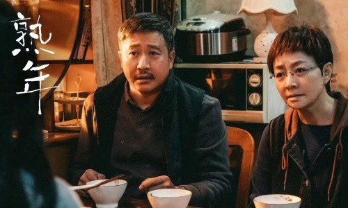 凤凰卫视连续剧《熟年》