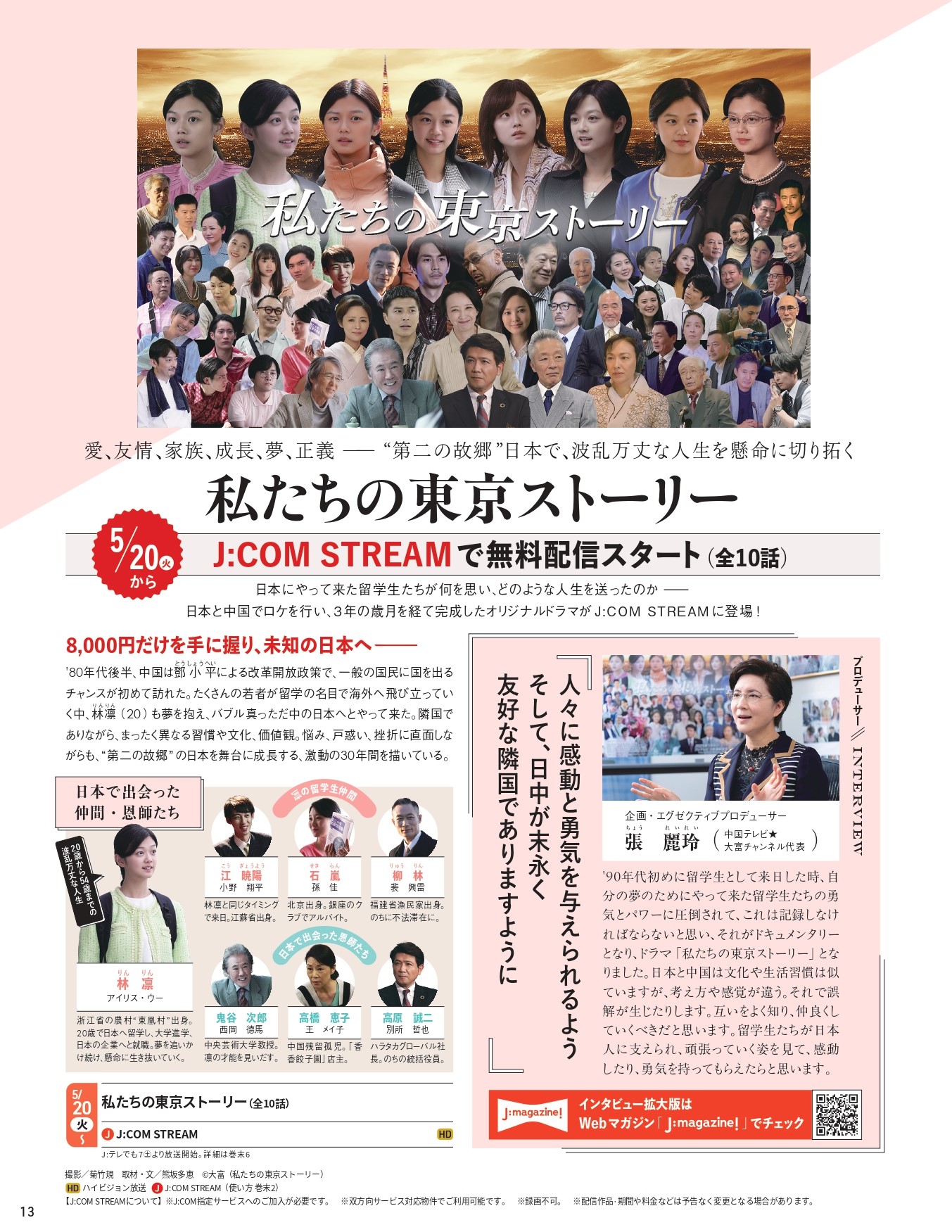 dianshiju0606-2