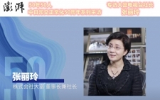 中国メディア「澎湃新闻」で社長張麗玲がとりあげられました! 中国メディア「澎湃新闻」で社長張麗玲がとりあげられました!
